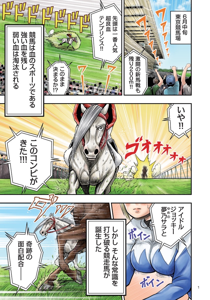 【自費出版】JINBA-ジンバ- ②【単行本】