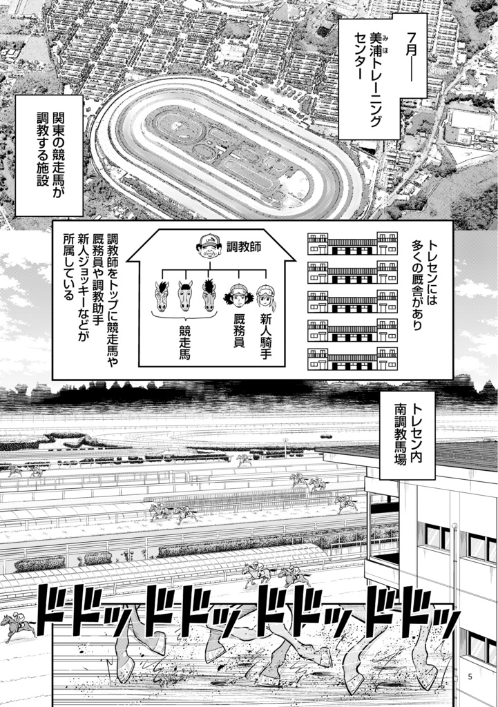 【自費出版】JINBA-ジンバ- ②【単行本】