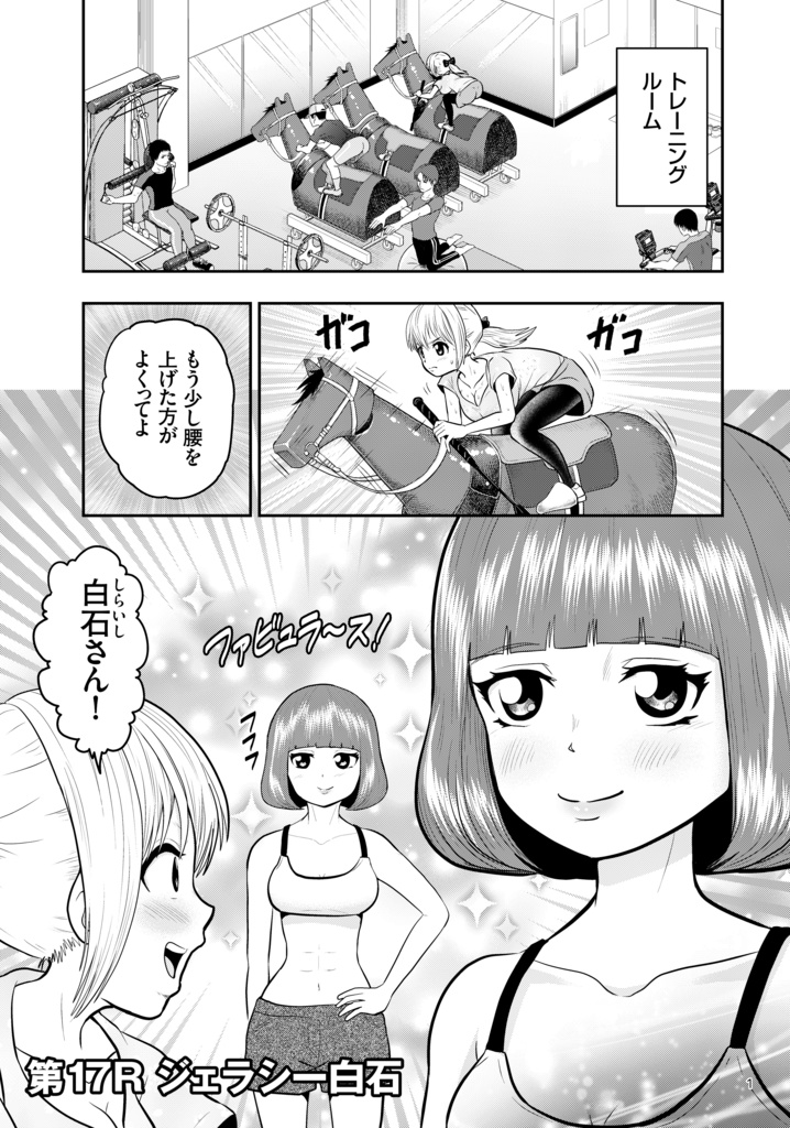 【自費出版】JINBA-ジンバ- ③【単行本】