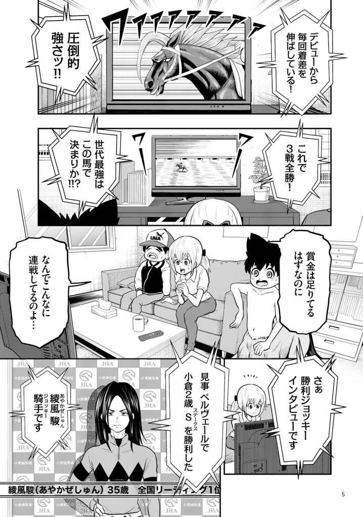 【自費出版】JINBA-ジンバ- ③【単行本】