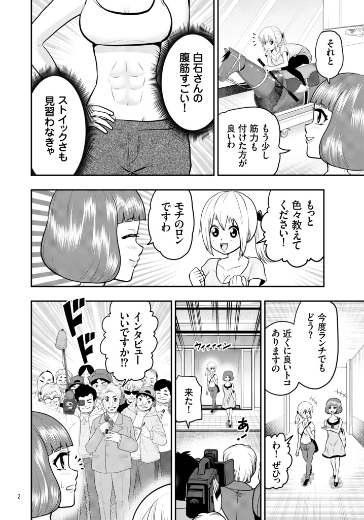 【自費出版】JINBA-ジンバ- ③【単行本】