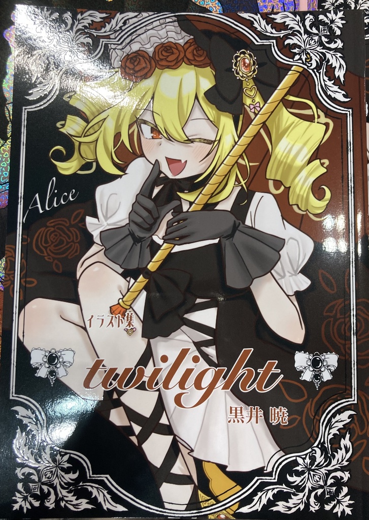 イラスト集 twilight