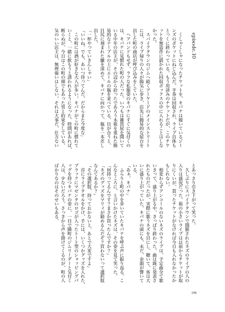 心に灯せ ファイアーレッド