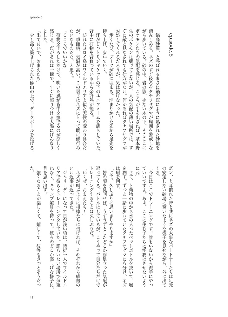 心に灯せ ファイアーレッド