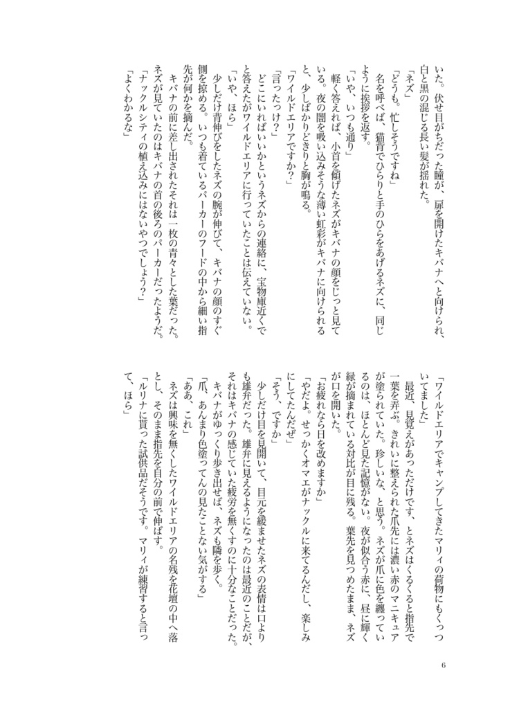 心に灯せ ファイアーレッド