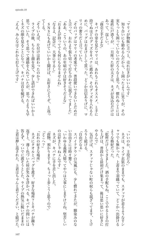 心に灯せ ファイアーレッド