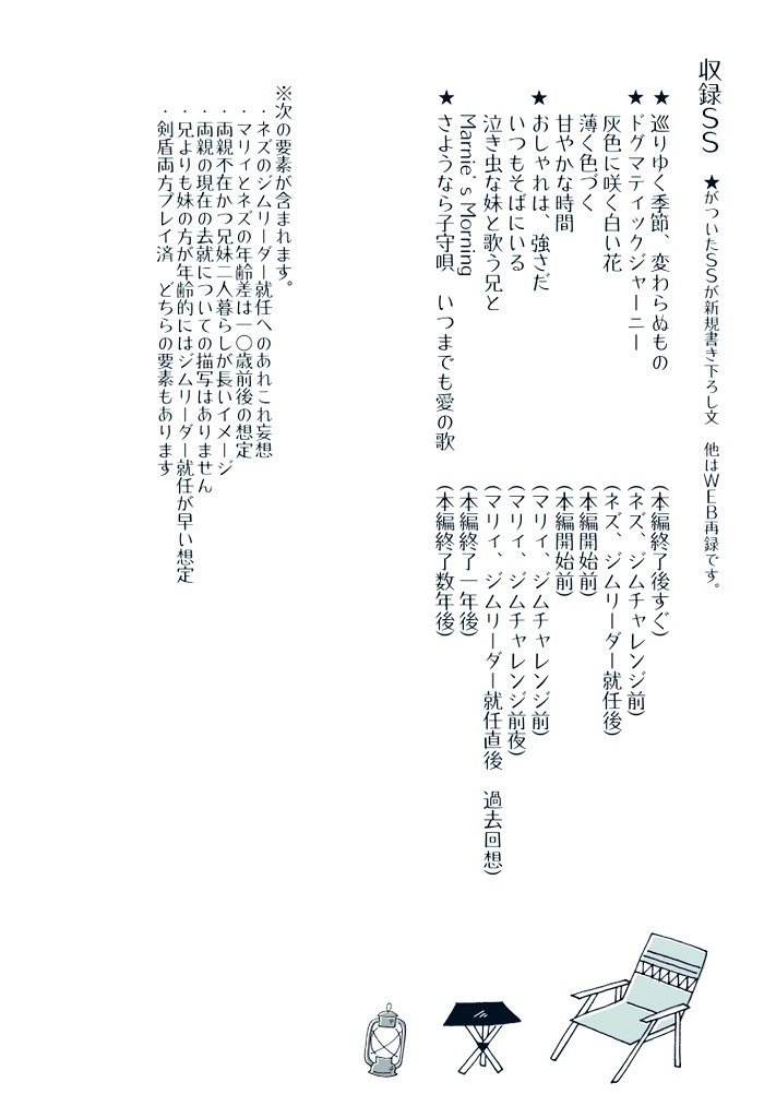 さようなら子守唄 いつまでも愛の歌