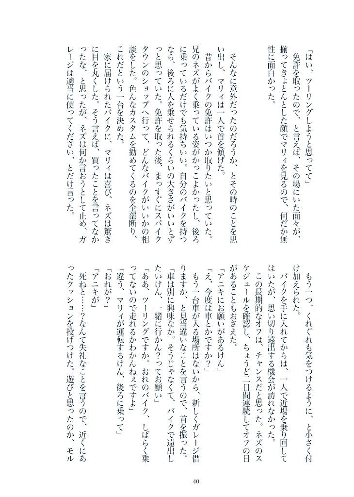 さようなら子守唄 いつまでも愛の歌