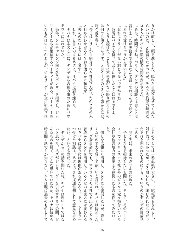 Dance On The Sea Tonight.