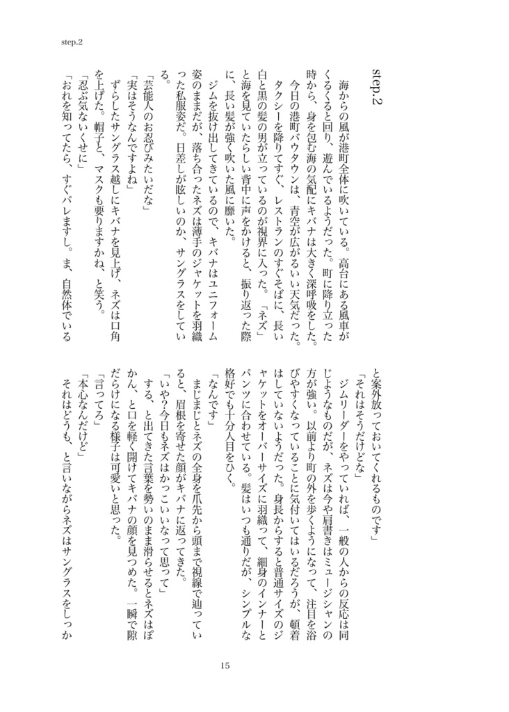 Dance On The Sea Tonight.