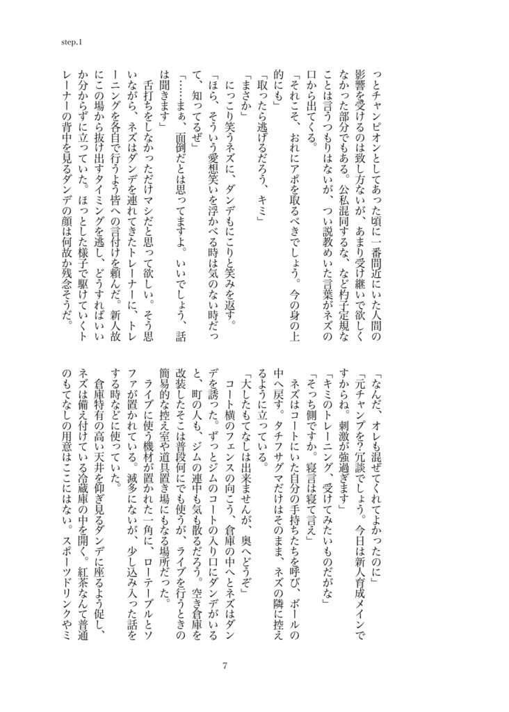 Dance On The Sea Tonight.