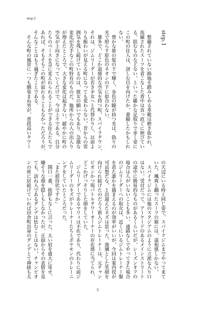 Dance On The Sea Tonight.