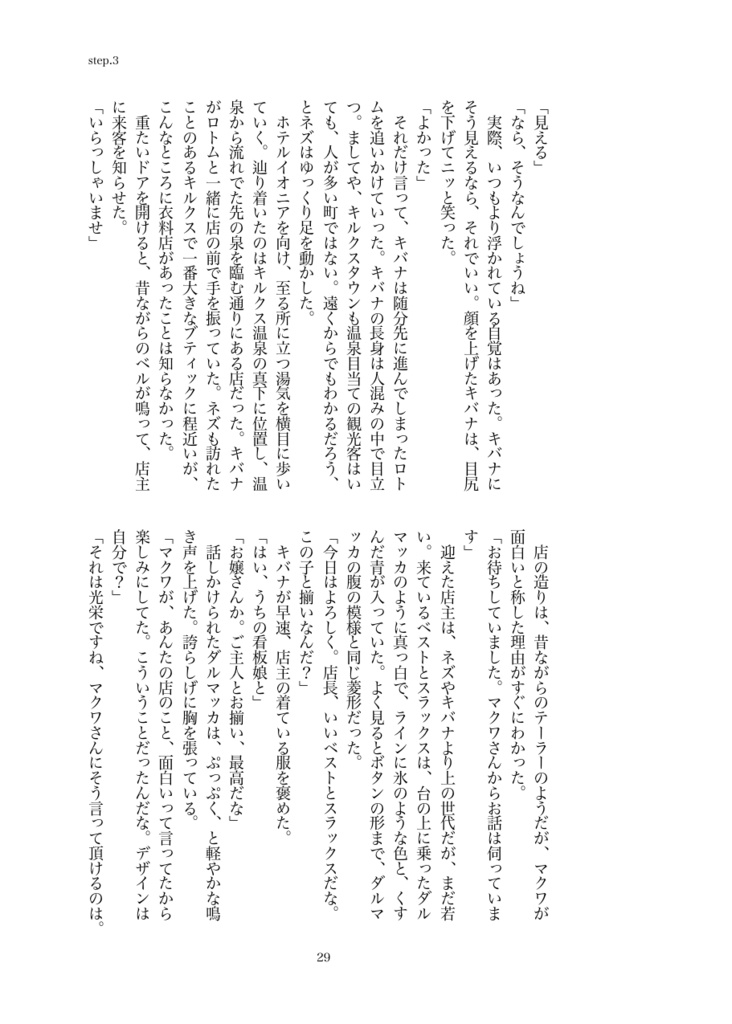 Dance On The Sea Tonight.