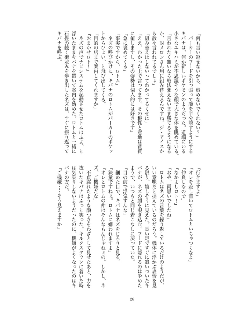 Dance On The Sea Tonight.