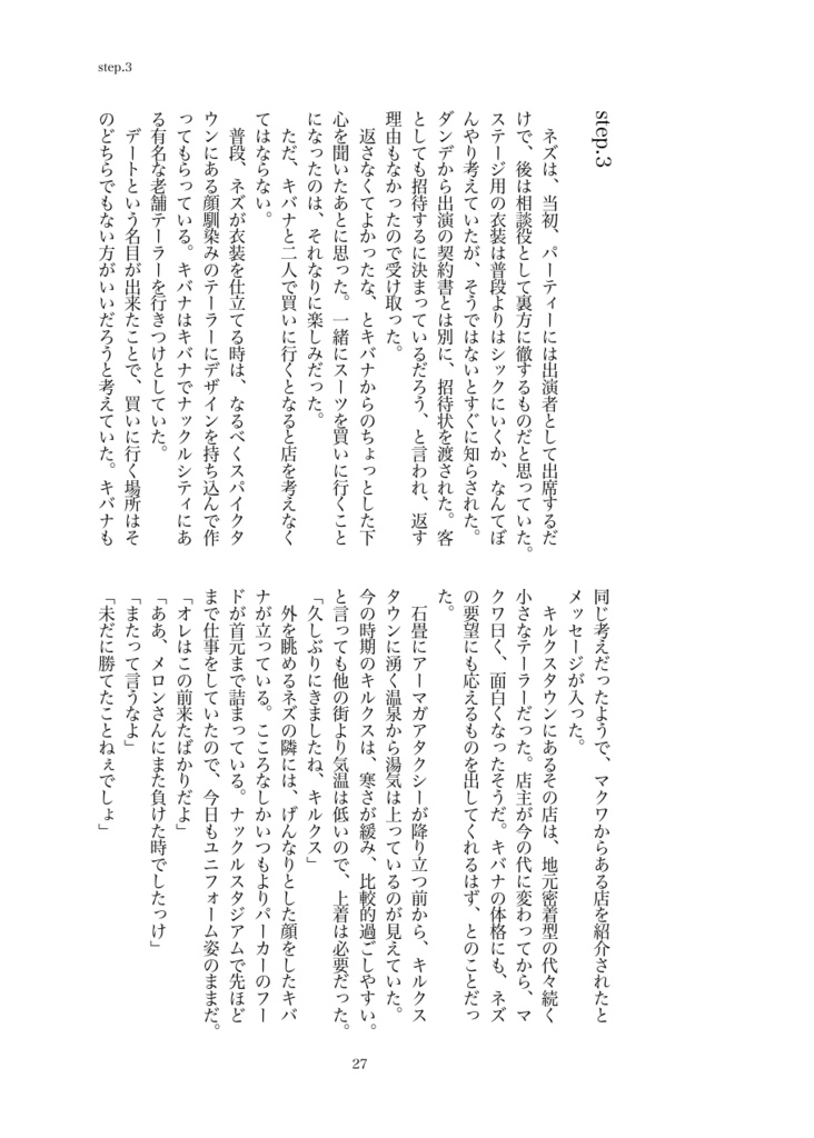 Dance On The Sea Tonight.