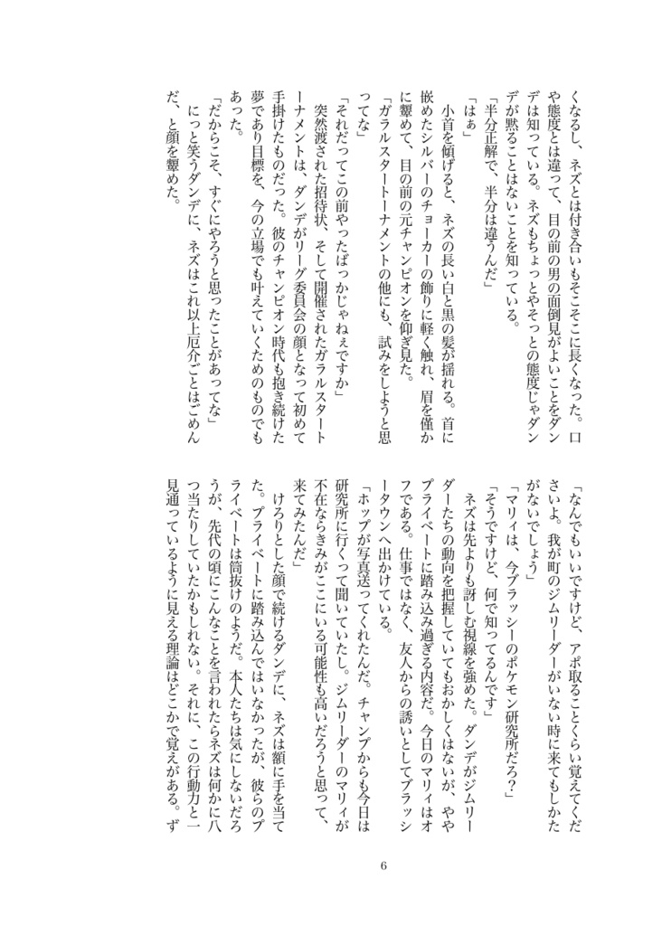 Dance On The Sea Tonight.