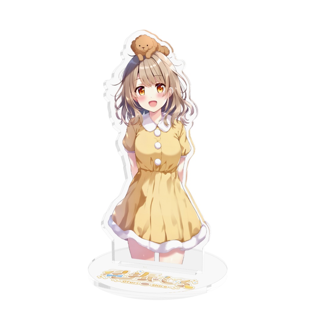 アクリルスタンド(しろ)