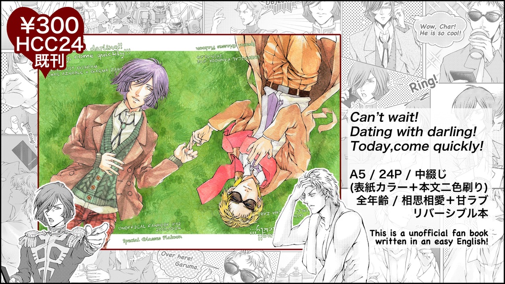 Can’t wait! Dating with darling!! Today, come quickly!!!