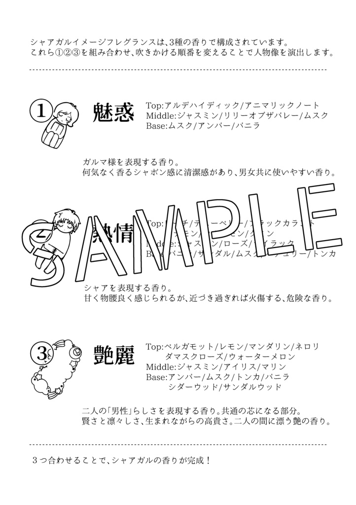 おやすみボクの愛しい人+すやすやシャアガルちゃんセット