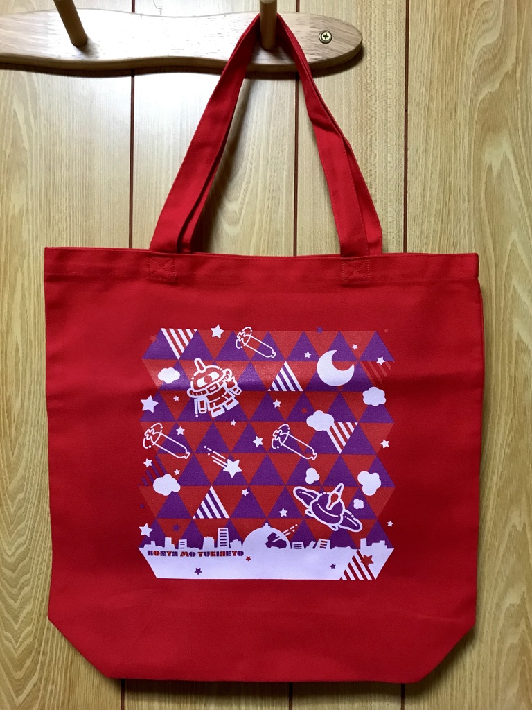 トートバッグセット★シャアガルプチ「今夜もつきあえよ」開催記念冊子