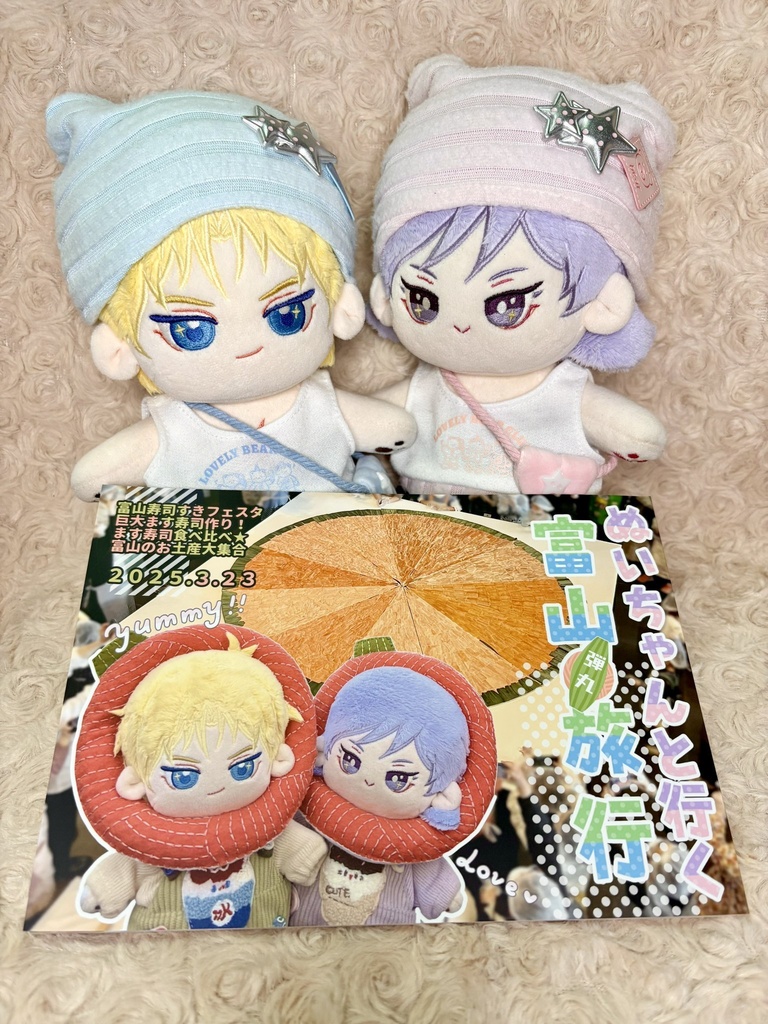 ぬいちゃんと行く富山弾丸旅行