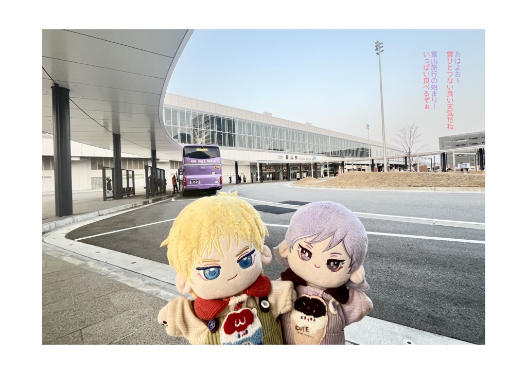 ぬいちゃんと行く富山弾丸旅行