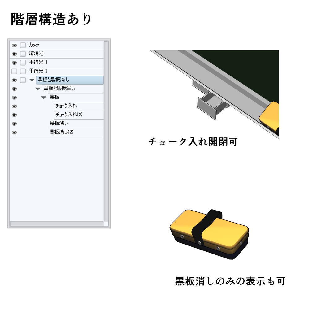 3dcg 黒板と黒板消し クリップスタジオ Cs3o あそびや Booth