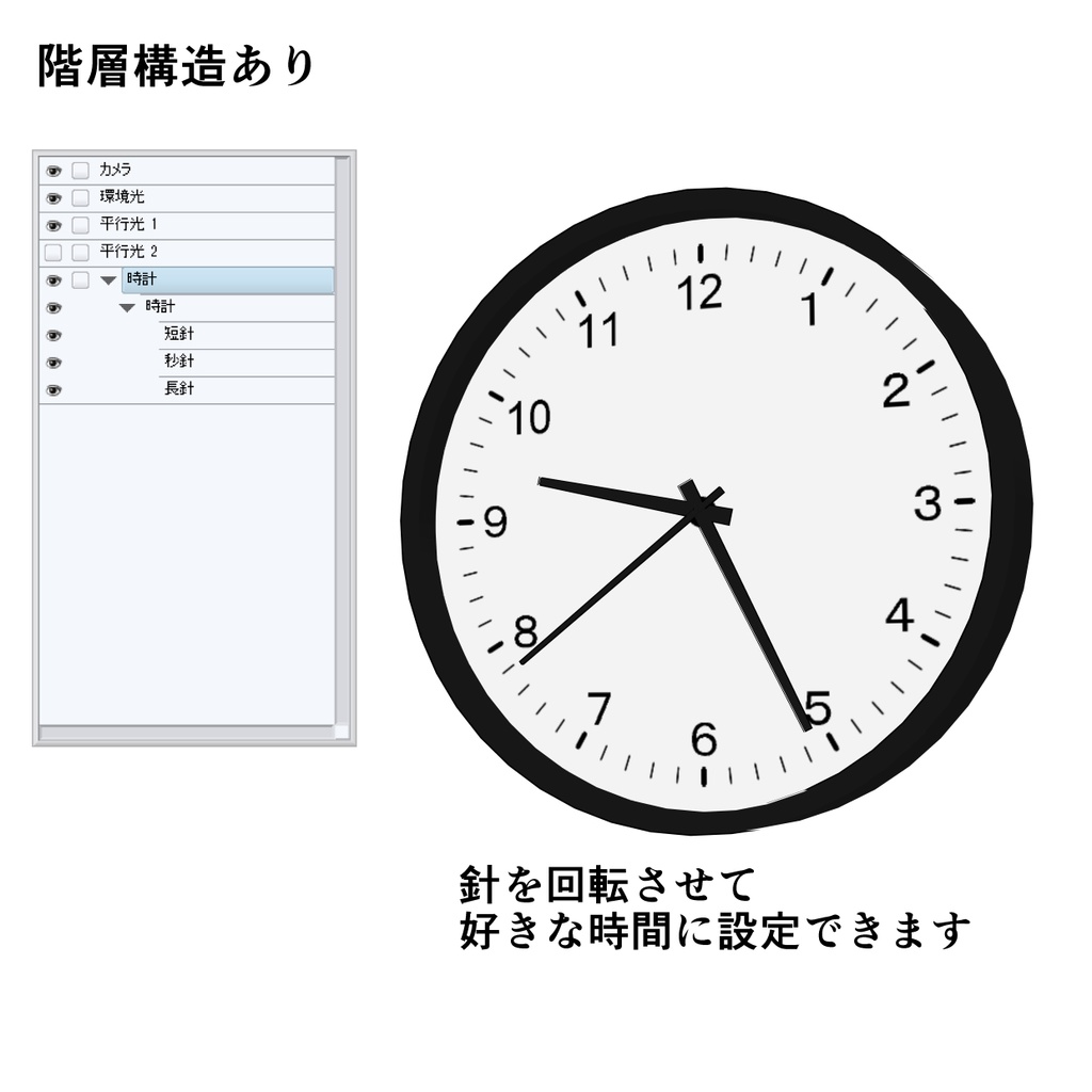 3DCG 時計 クリップスタジオ cs3o