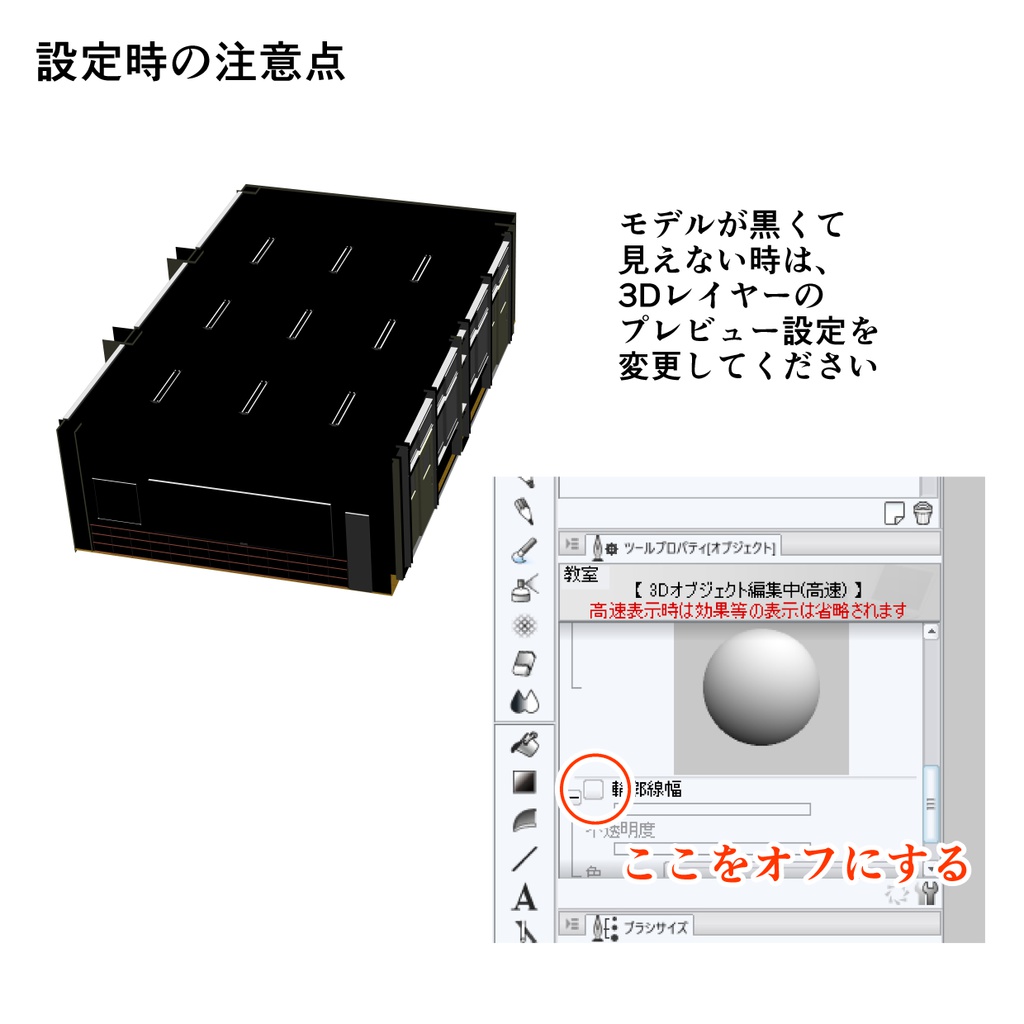 3DCG 教室 クリップスタジオ cs3o
