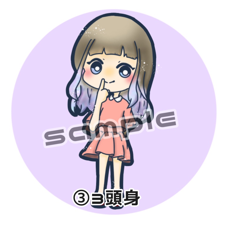 デフォルメアイコン作成します