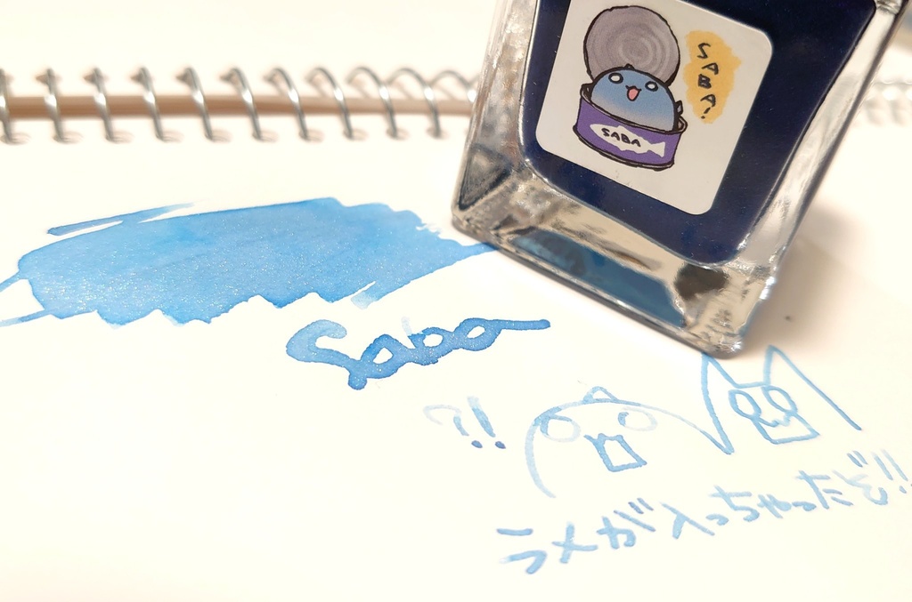 オリジナルインク SABA