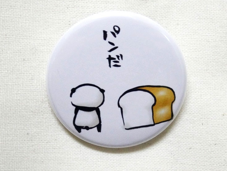 缶バッジ(パンだ)