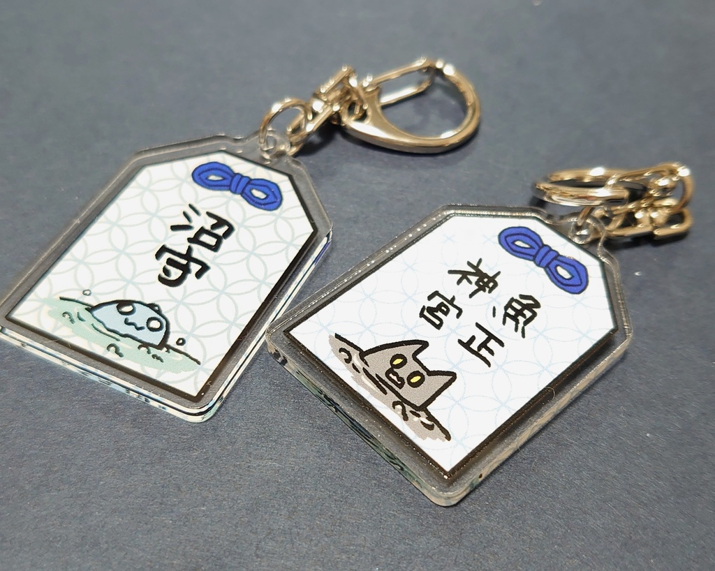 【アクリルキーホルダー】沼守(ぬまもり)