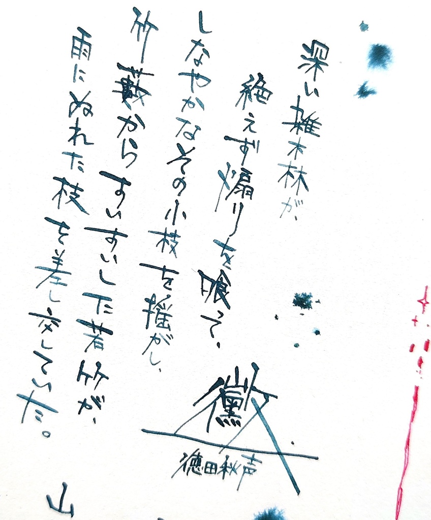 書写リクエスト■ポストカードくらい