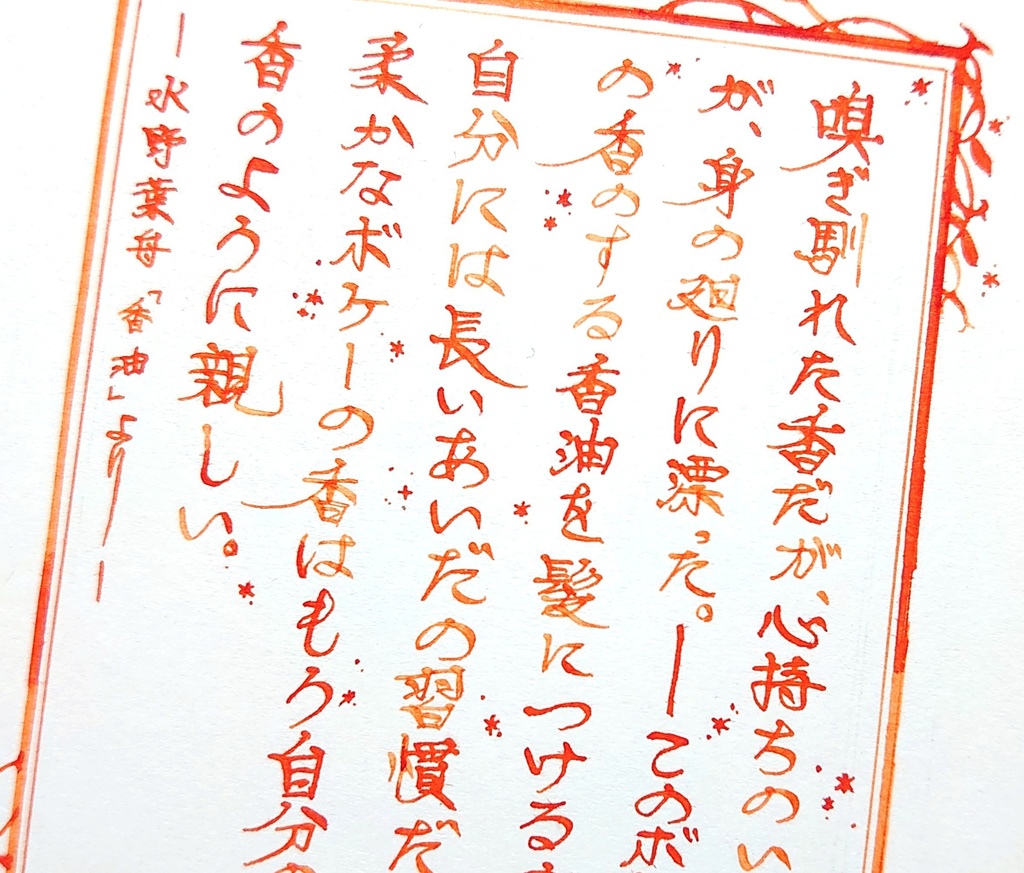 書写リクエスト■ポストカードくらい