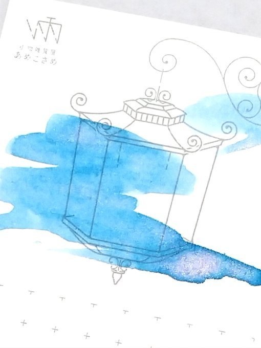 オリジナルインク 結~むすぶ~