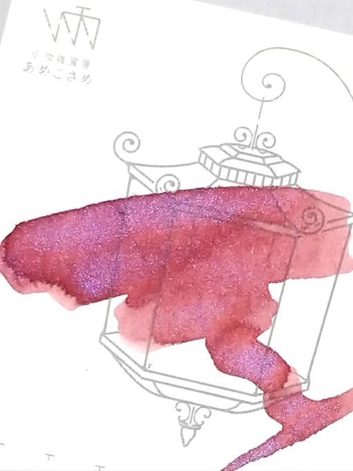 オリジナルインク 解~ほどく~