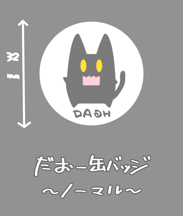 【缶バッジ】ノーマルだおー缶バッジ