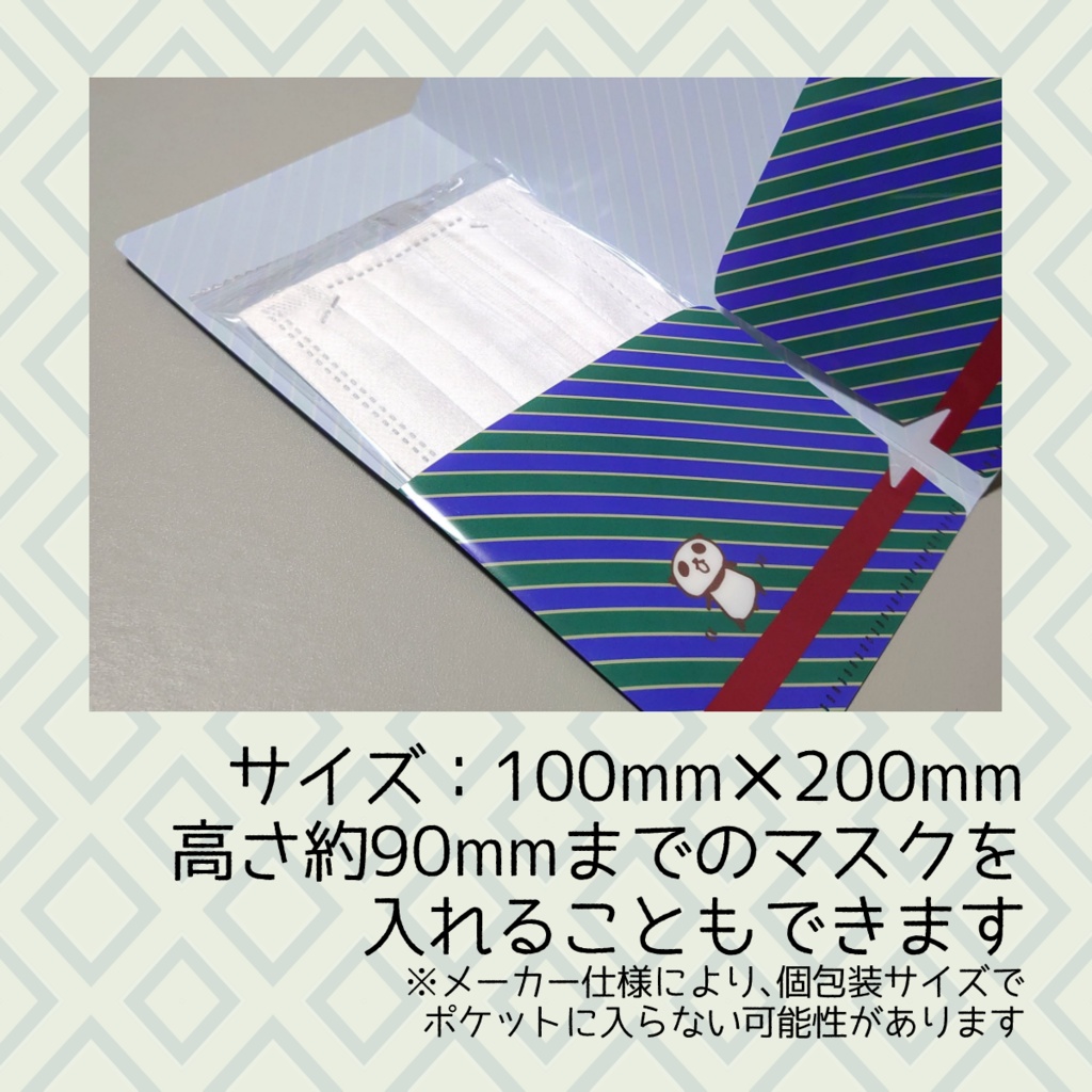 チケットケース