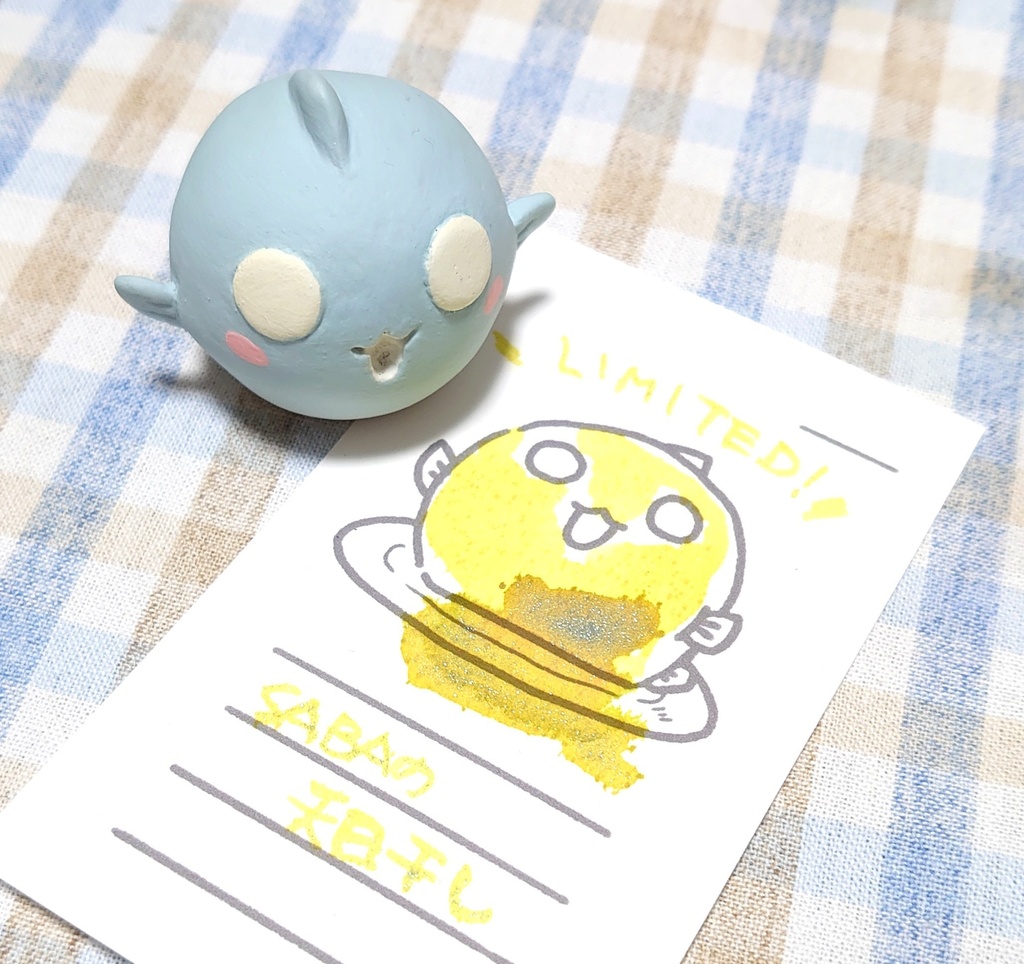 コラボインク SABAの天日干し