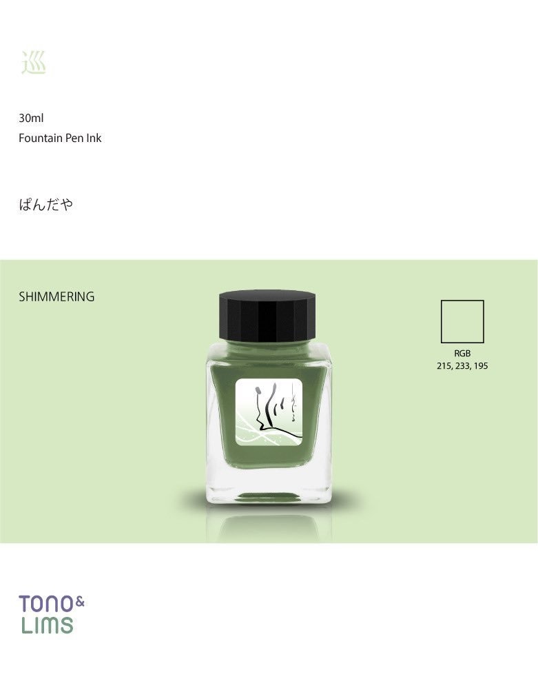 オリジナルインク 巡~めぐる~