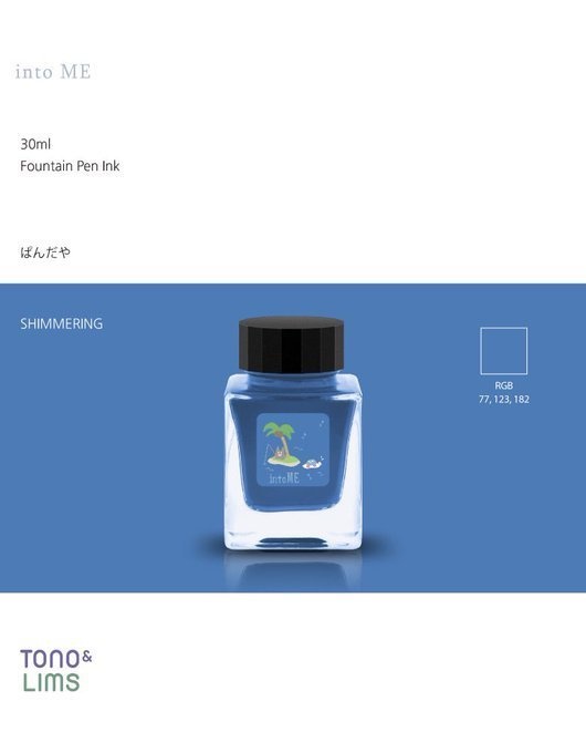 オリジナルインク into ME