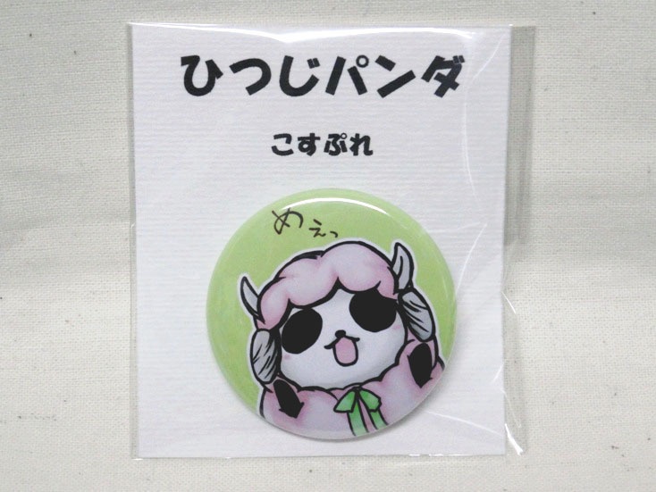 缶バッジ(こすぷれ)