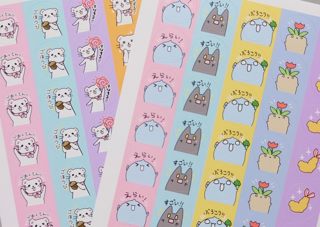 【シール】ほめほめオコジョのごほうびシール