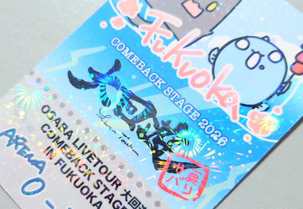 【ステッカー】大回遊ライブチケット風ステッカー(福岡)