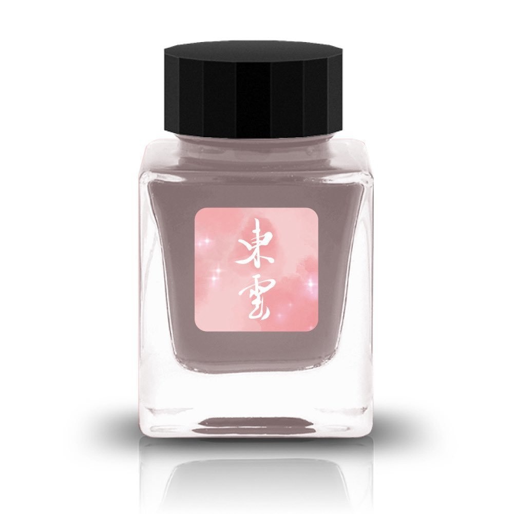 オリジナルインク「東雲」
