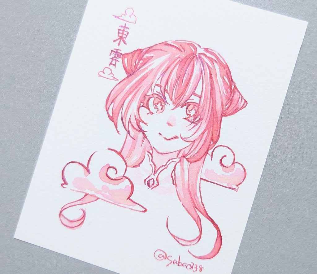 オリジナルインク「東雲」