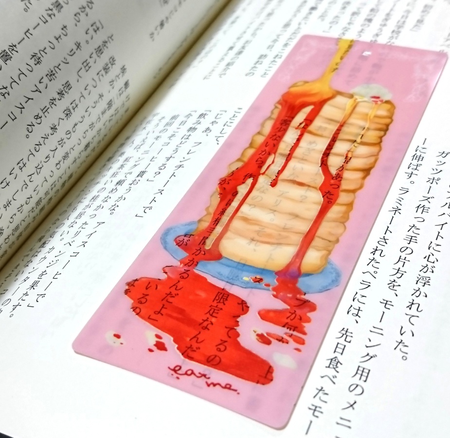 クリアしおり【物語を飲む栞】【物語を食む栞】