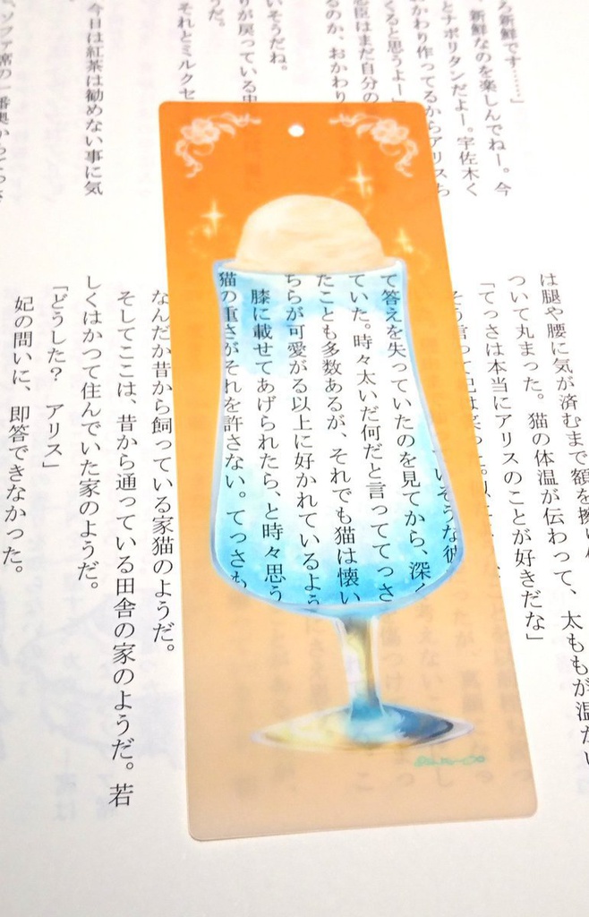 クリアしおり【夏の記憶】【物語を紡ぐ色】