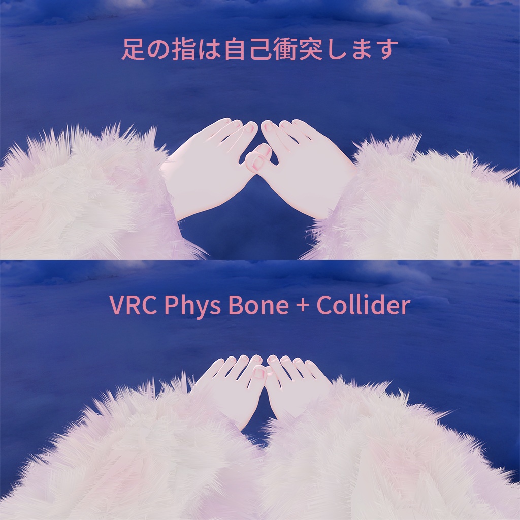 【VRChat】【汎用】付プラス可能な足3Dモルデル「wkyfeet」【MA対応】